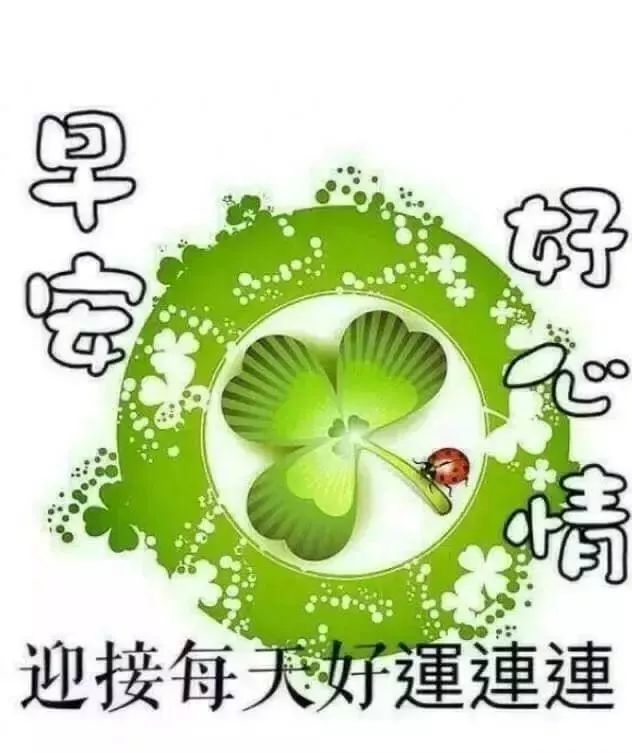 腊八节早安祝福语表情图片带字 早上好问候语最新2020