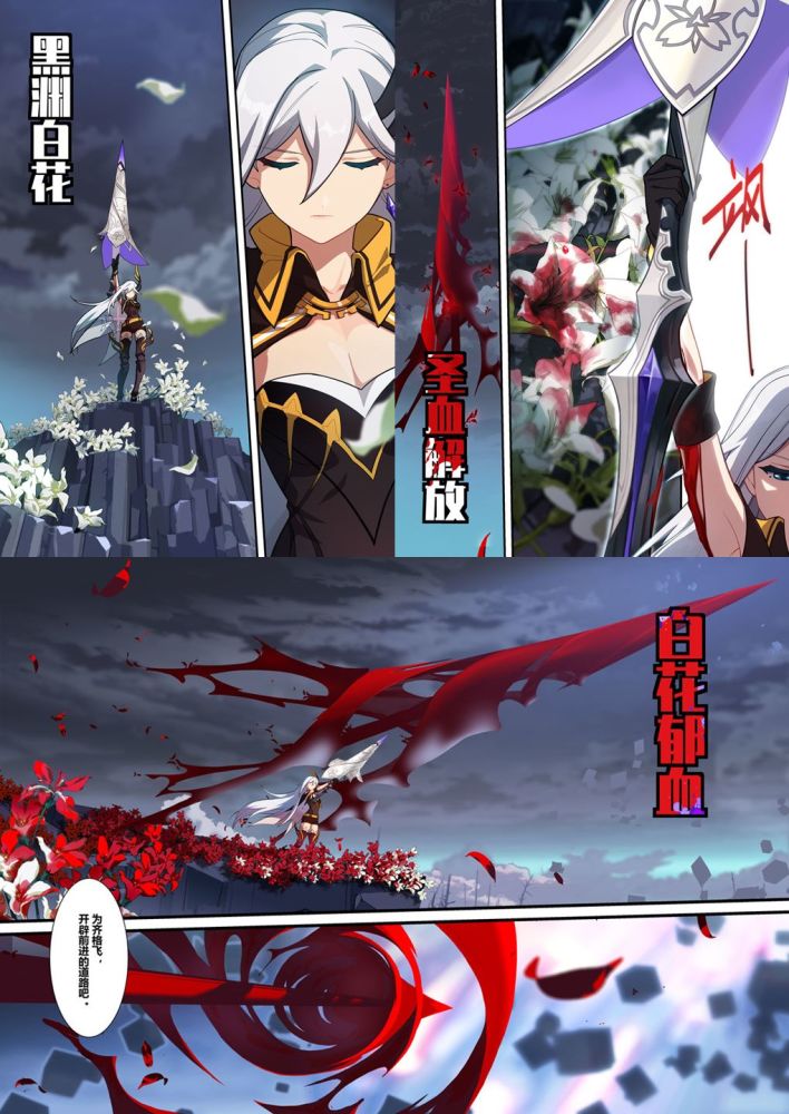 崩坏3:主线剧情 渡鸦真身揭晓 芽衣正式回归 琪亚娜上演苦肉计?