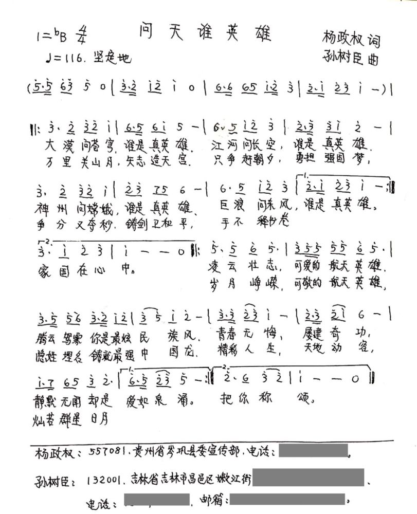 猜歌名曲谱_看图猜歌名(3)