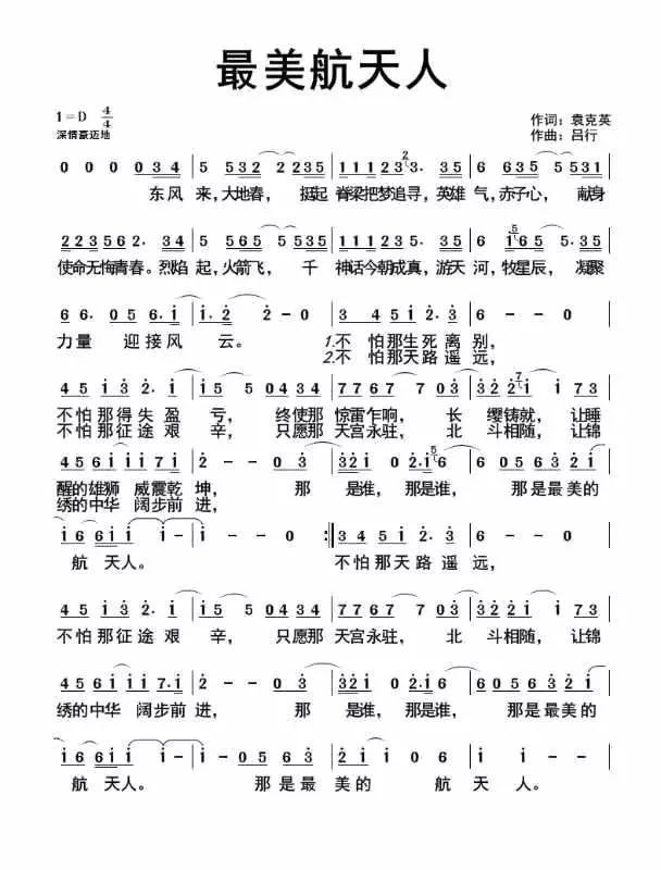 我今天为你祝福简谱(3)