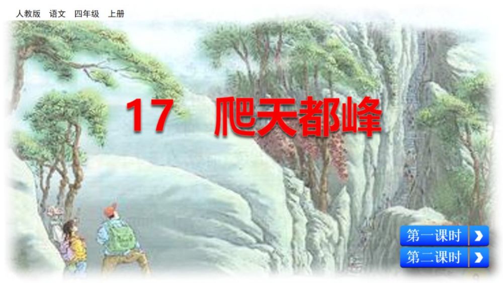终于——最终 词语扩展: abcc式:白发苍苍 人才济济 生机勃勃 风尘仆