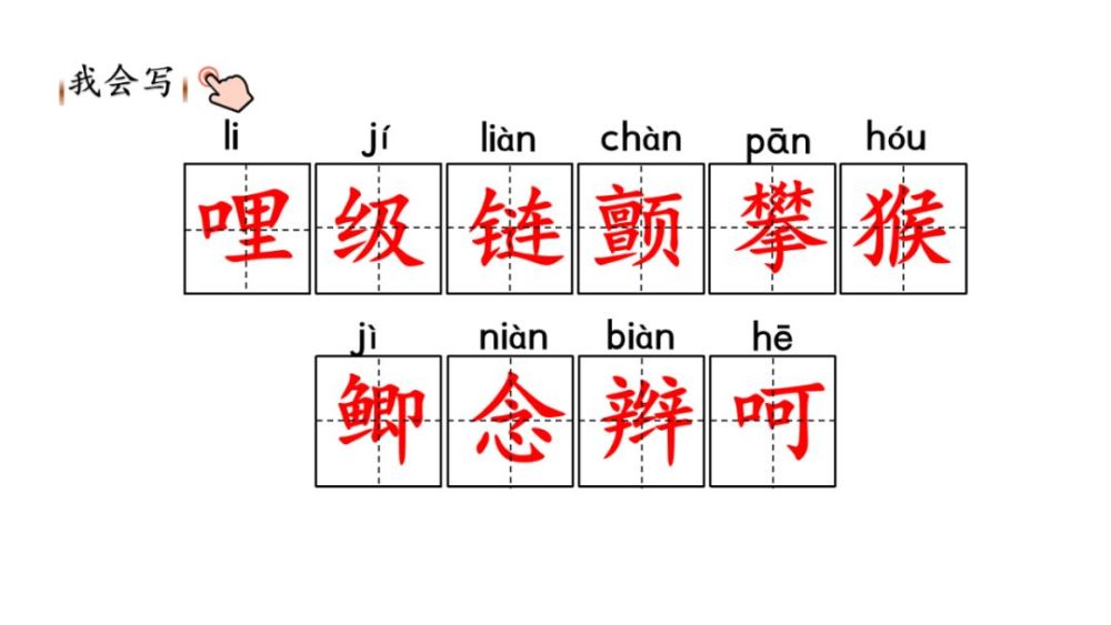 终于——最终 词语扩展: abcc式:白发苍苍 人才济济 生机勃勃 风尘仆