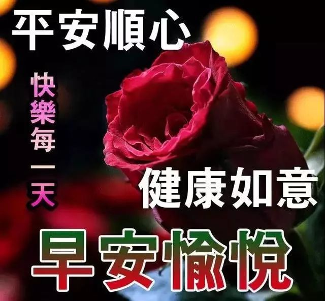 新的一年早上好问候语唯美句子 2020早上好图片祝福表情大全