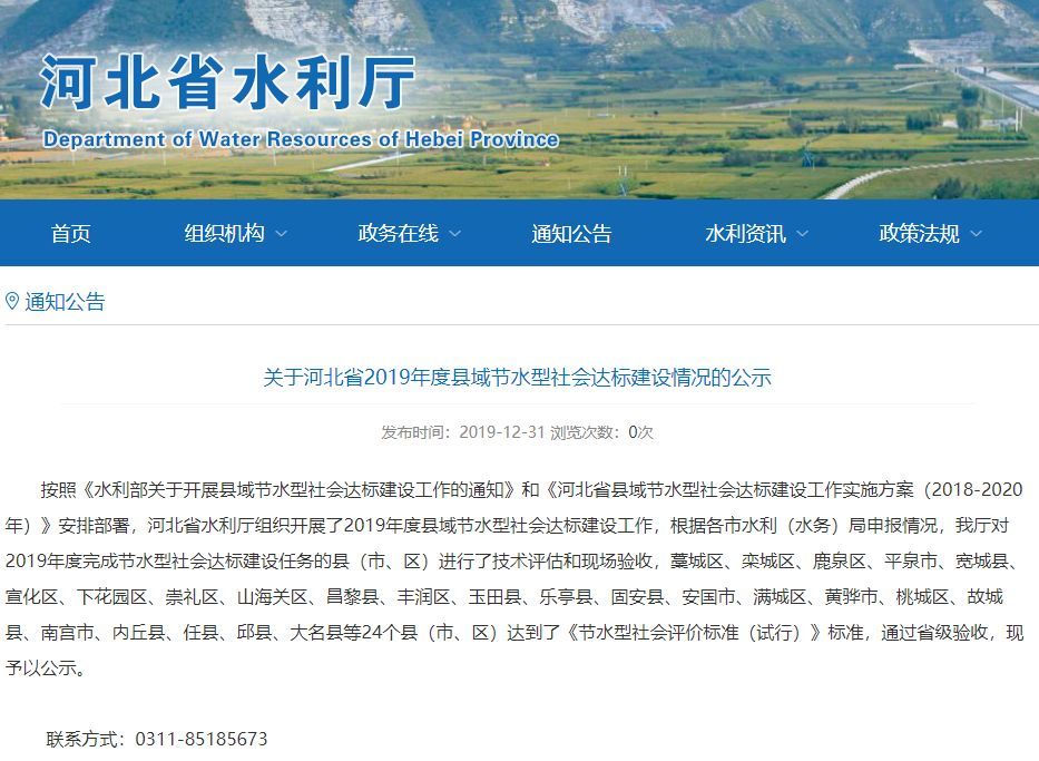 藁城市2019gdp_藁城市地图(2)