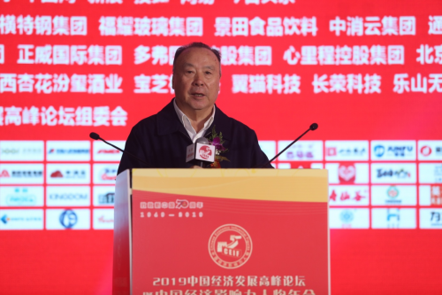 刘长春董事长荣膺2019中国经济十大影响力人物大奖