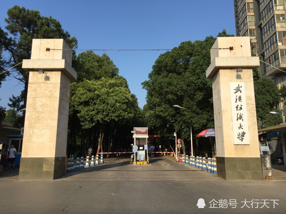 武汉纺织大学(南湖校区)