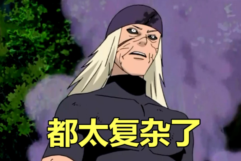 《火影忍者》如何解开秽土转生?鼬靠别天神,斑靠结印