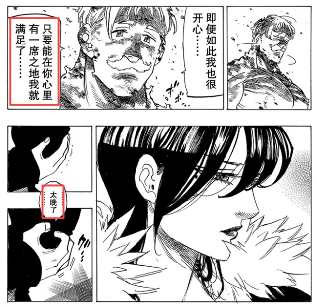 虽然艾斯卡诺的表白并没哟奏效,但是马琳那个时候的内心,是十分动摇