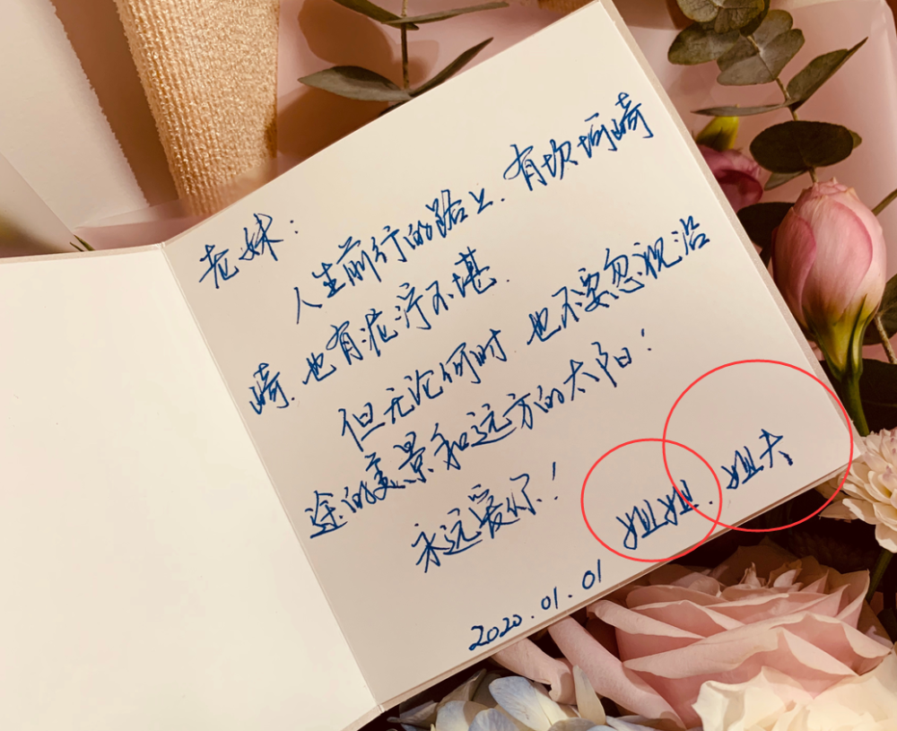 蒋依依生日,姐姐手写贺卡"传疯",结尾签两位"写信人"