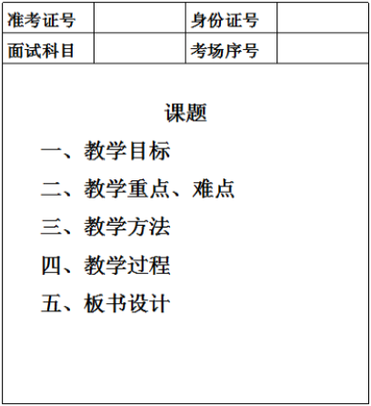 三维目标的教案怎么写