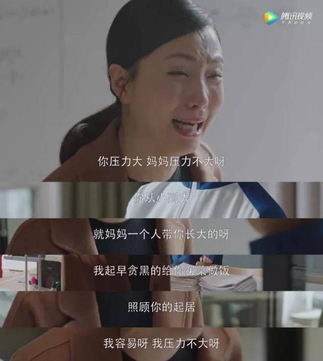 《小欢喜》中的英子走出了抑郁症,可有多少人却被逼上绝路