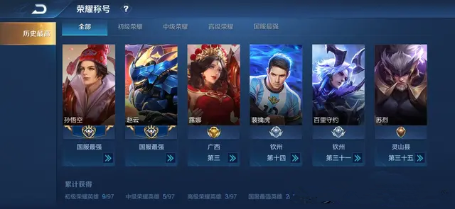 王者荣耀:还在想方设法定位西藏?这些省2000多荣耀战力就是省标了!
