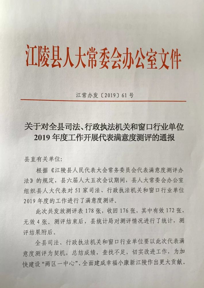 江陵县有多少人口_江陵县杨娜