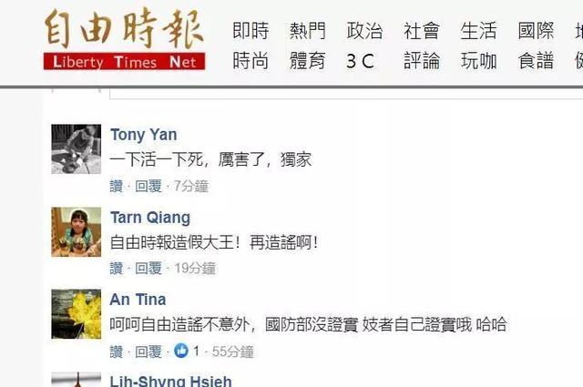 台湾的“薛定谔的参谋长”