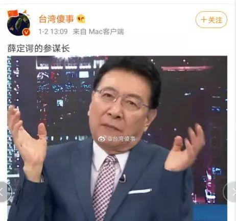 台湾的“薛定谔的参谋长”