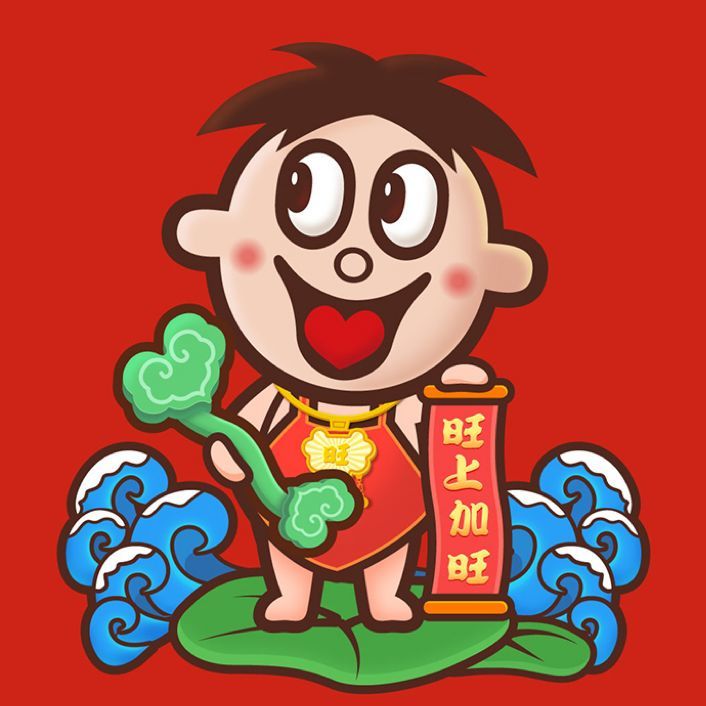 新年旺仔头像