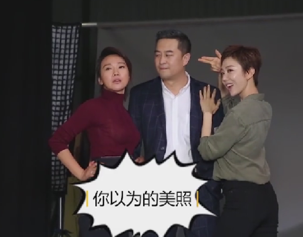 闫妮张嘉译姜妍一起拍宣传片当看清三人的脚下后笑出声了