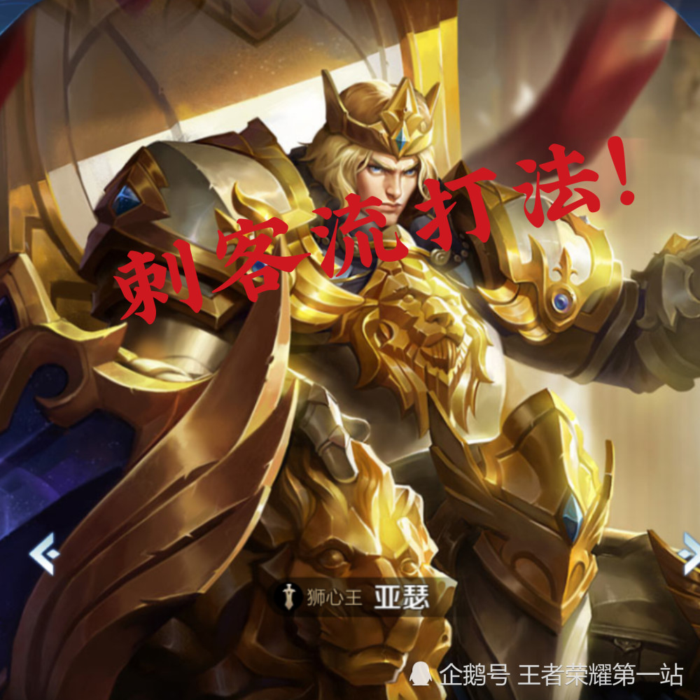 王者荣耀:亚瑟如何打出"3连控"?魔女就比破魔刀强?看国服出装懂了