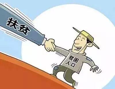 贫困人口脱贫有多少人_贫困人口全部脱贫图片
