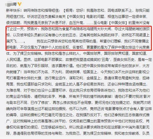 “我是丑角吗？”陈忠和被传因《中国女排》指责陈可辛，黄渤躺枪