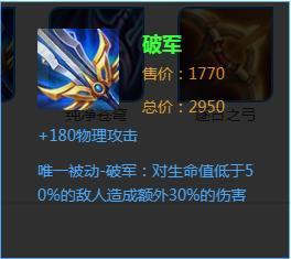 王者荣耀:射手有破晓,战士有破军!法师的神器是什么,你知道吗