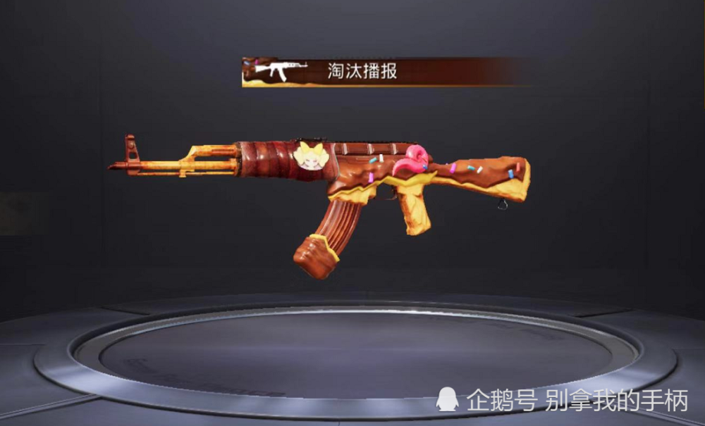 和平精英:后悔已经来不及!荒原ak成了最"短命"高价皮肤!