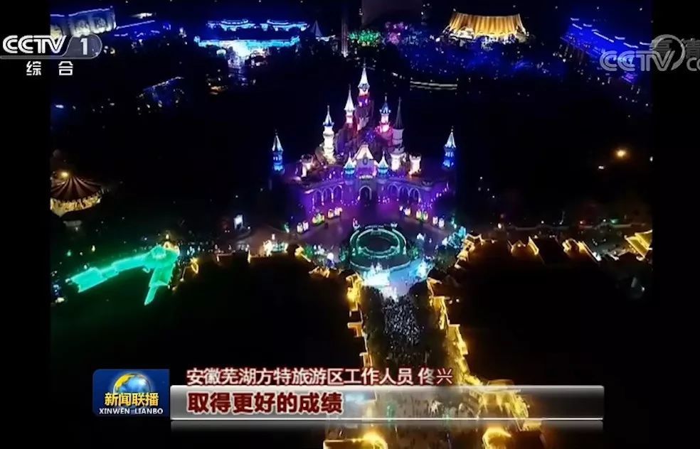芜湖方特GDP_芜湖方特图片(3)