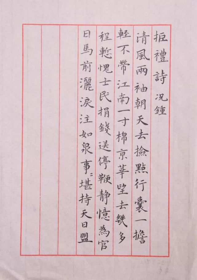 师生廉政文化系列作品展