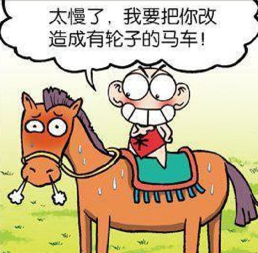 呆头短漫:呆头才是第一个造马车的人,看到最后成果,好心疼小马!