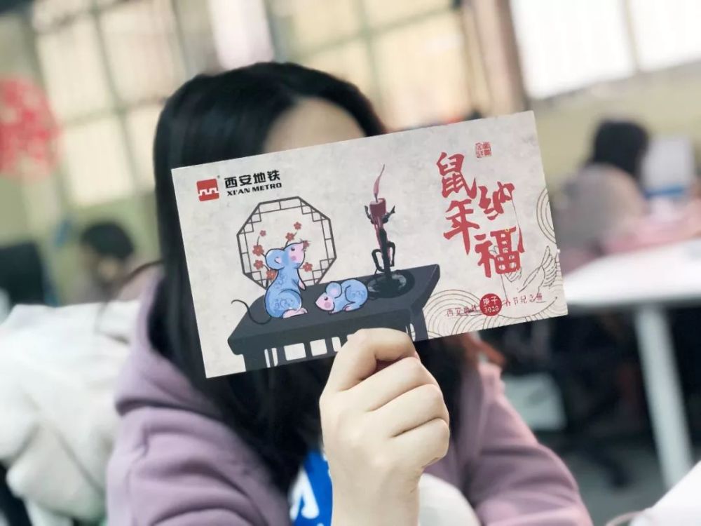 西安地铁鼠年纪念票发行,最高能省125元车费