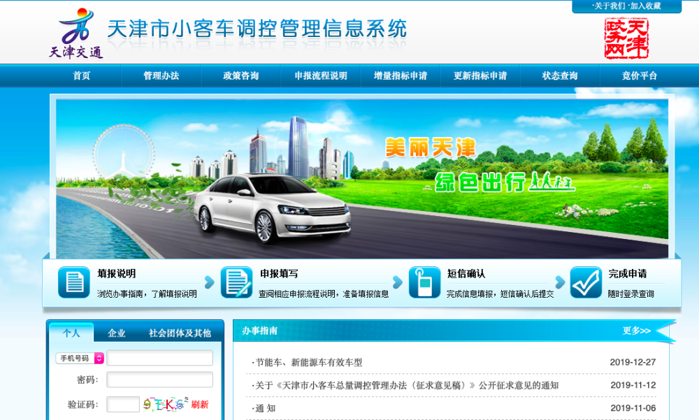 天津人口引进_天津人口热力图(2)
