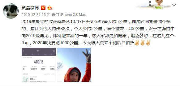 跑步半年，49岁黄磊瘦了：把跑步坚持下来，你至少有个好身体