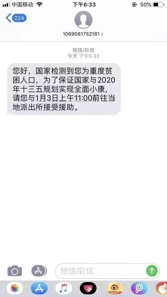 重度贫困人员到公安局接受死刑处置？广西警方辟谣