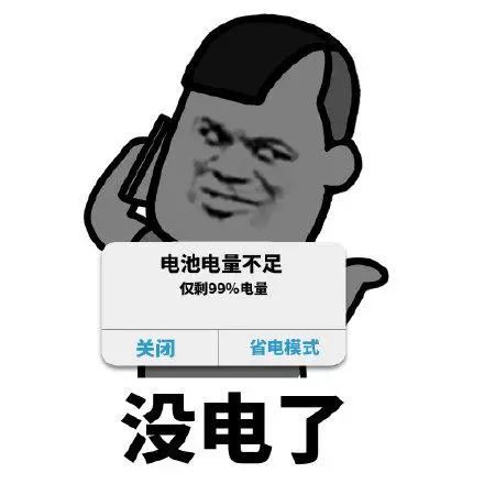 在开会