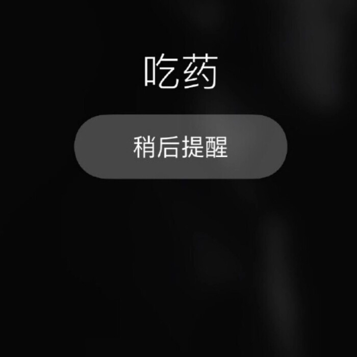 微丧·氟西汀·背景图:真心希望你一直幸福,只是永远不要告诉我