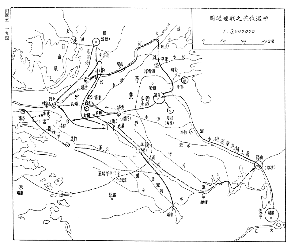 桓温北伐图