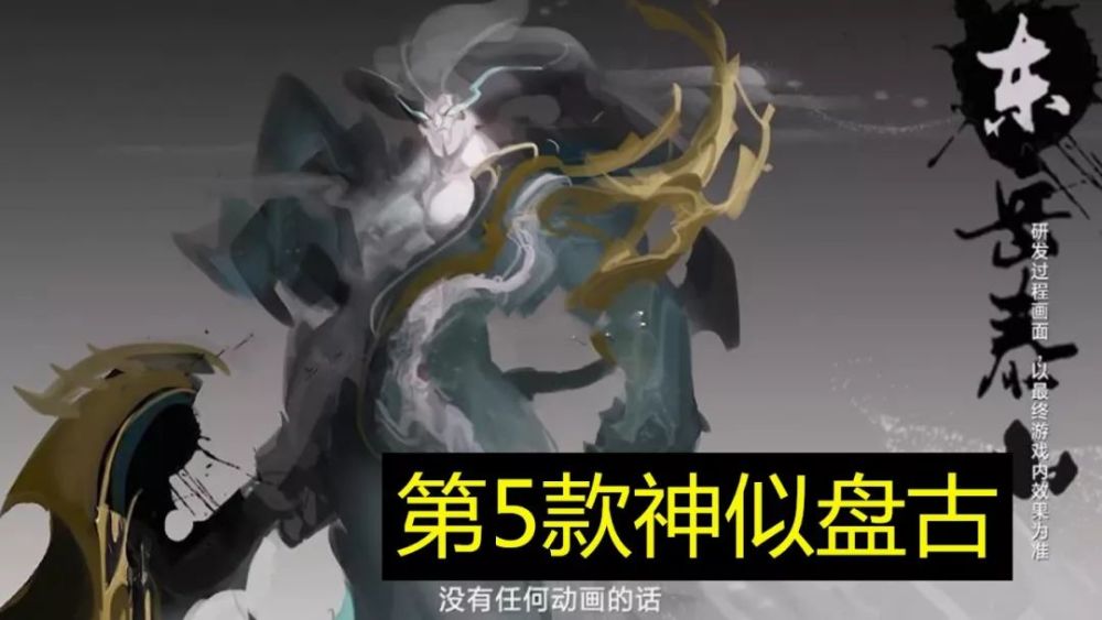 5款典韦岱宗设计稿曝光,第4款最具人气,看到图5脸照却