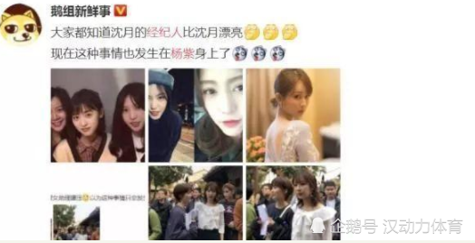 都知沈月经纪人是个大美人看到杨紫经纪人后确定真的不出道吗