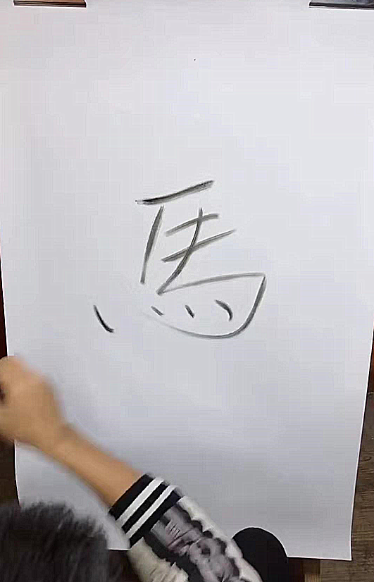 美术大神用"马"字画画,被吐槽不可能,看到成品后:这也太神奇了!