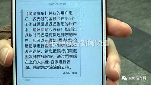 4����·�̾����M711Ԫ���ε�܇�����ؑc�˿�