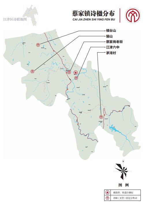 蔡家镇诗联分布图来了,这些地方有诗意