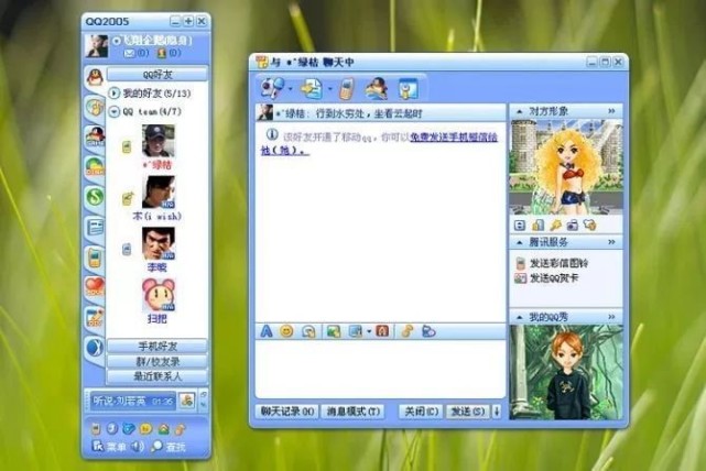 早期qq
