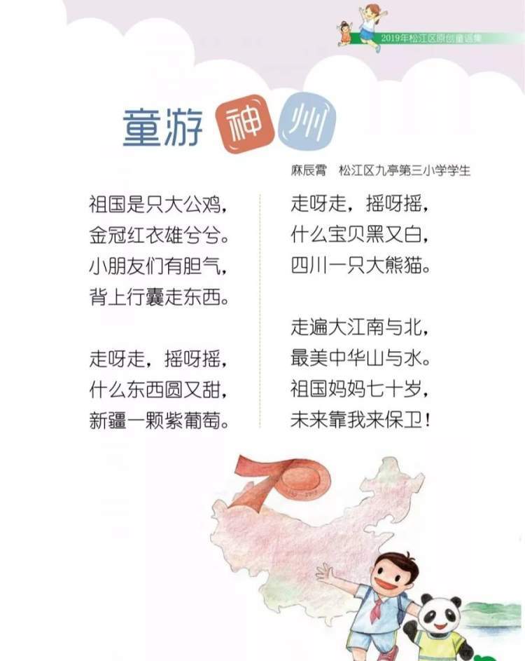 打电话儿歌教案_儿歌教案怎么写_我上幼儿园儿歌教案