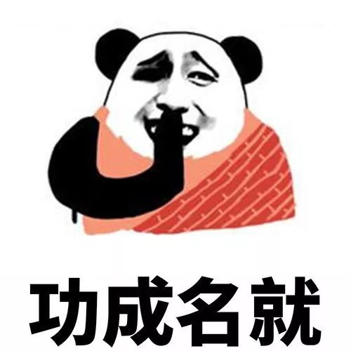 沙雕熊猫头念经祈福表情包