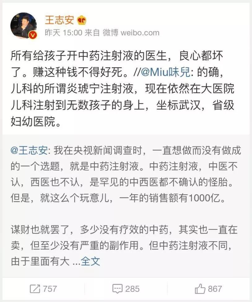 北京杀医案事出有因，凶手判死刑是否适当？