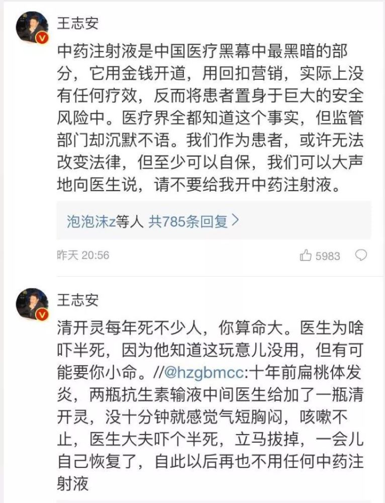 北京杀医案事出有因，凶手判死刑是否适当？