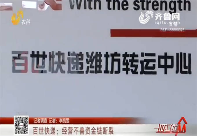 申通潍坊老总_潍坊风筝