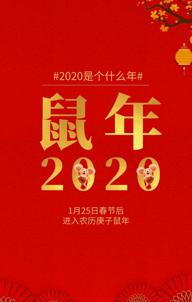 2020是个什么年?