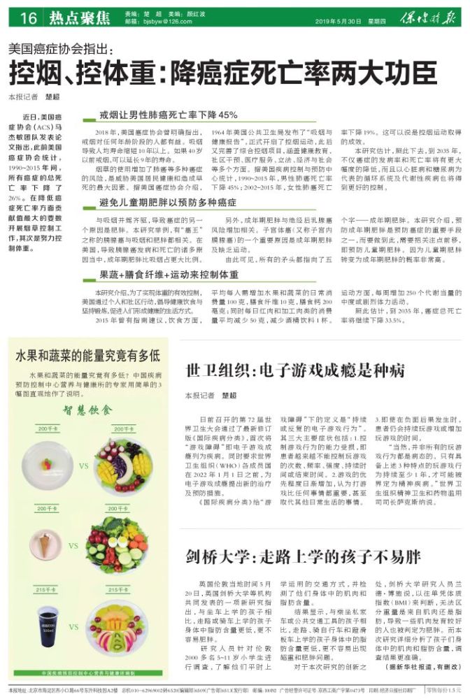 人均体重_称体重图片(3)