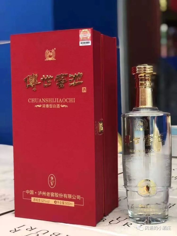 传世窖池9v酒